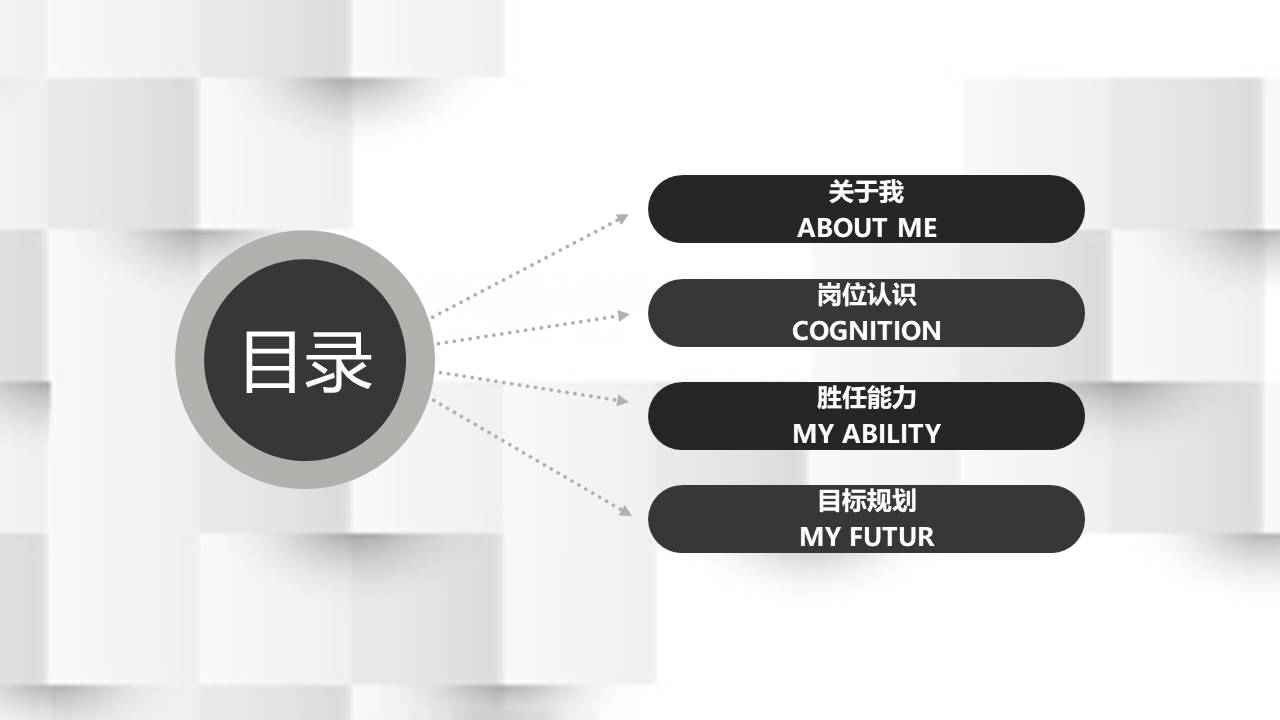 个人简历 (9).pptx
